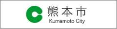 熊本市
